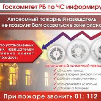 Госкомитет Республики Башкортостан по Чрезвычайным Ситуациям информирует.
